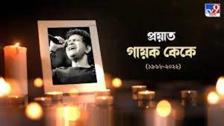 কেকের জীবনের অজানা ইতিহাস